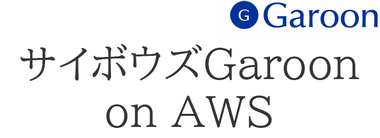 奉行クラウドインフラサービスロゴ